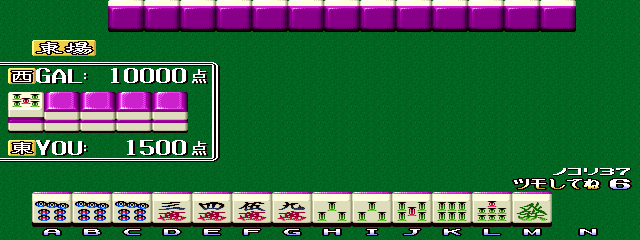 Zoku Mahjong Housoukyoku (Japan) Screenshot 1